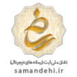 samandehi-pwh7qb365mobrqdpsnq90t1mbp7wl93ndog736zane-min